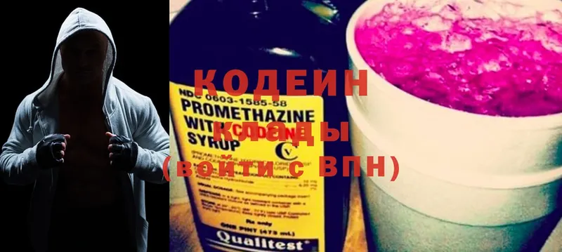 кракен как войти  Вольск  Кодеин Purple Drank 