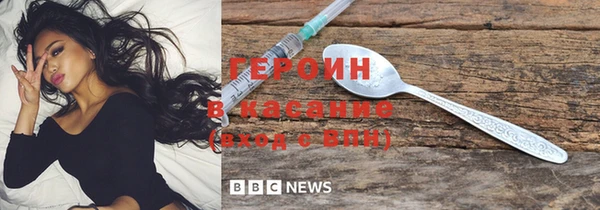 героин Вязьма